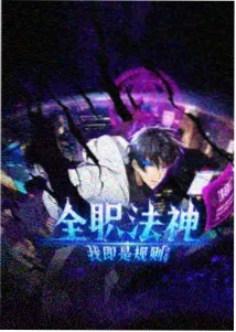 罗小黑战记大电影